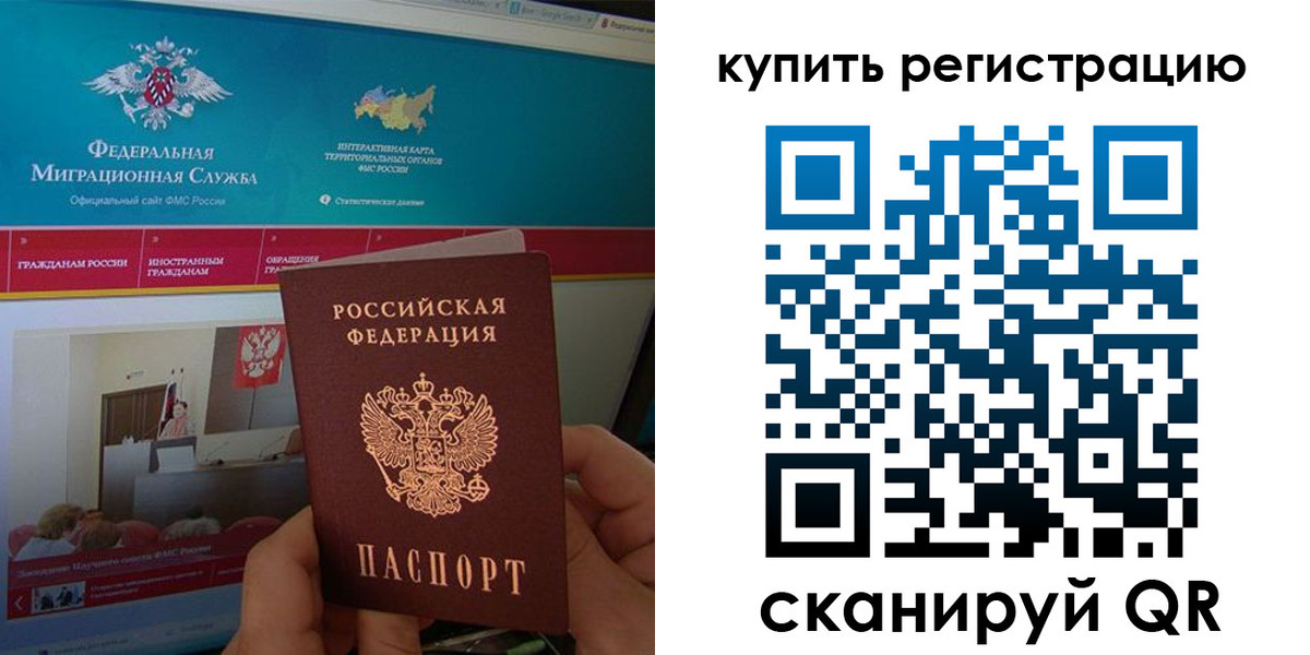прописка для кредита в Боготоле