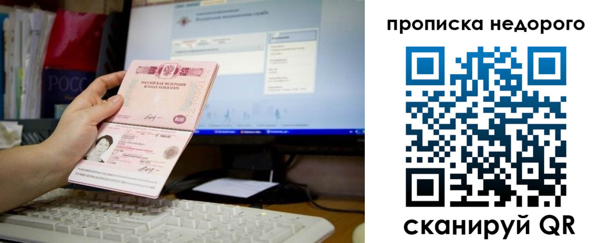 прописка для военкомата в Боготоле