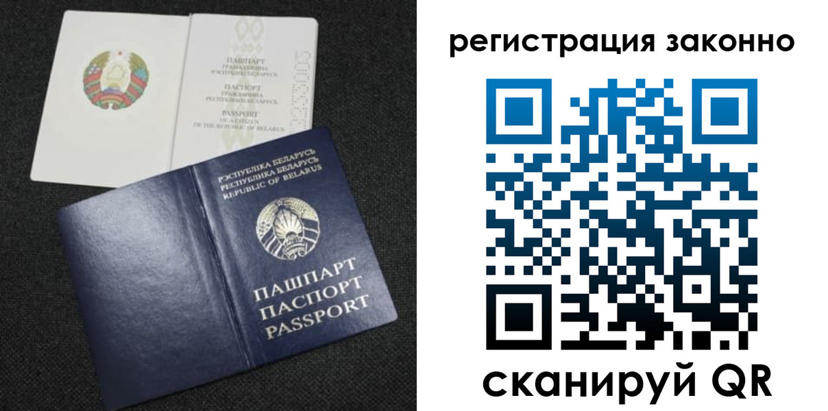 прописка паспорт в Боготоле