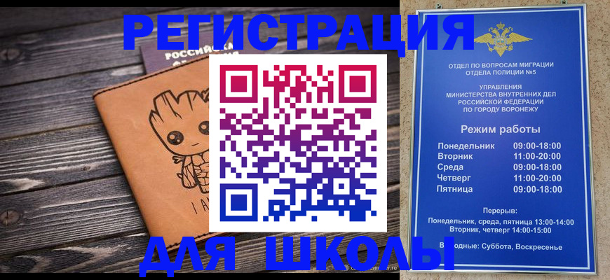 временная регистрация адрес в Боготоле