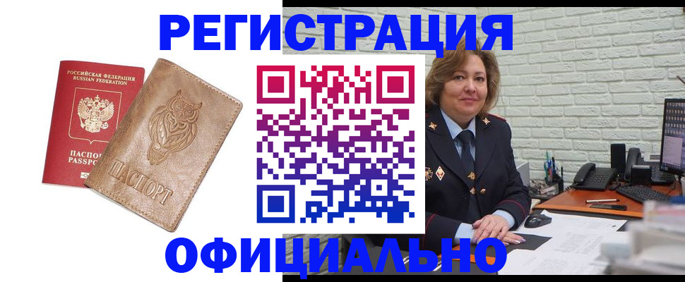 прописка иностранных граждан в Боготоле