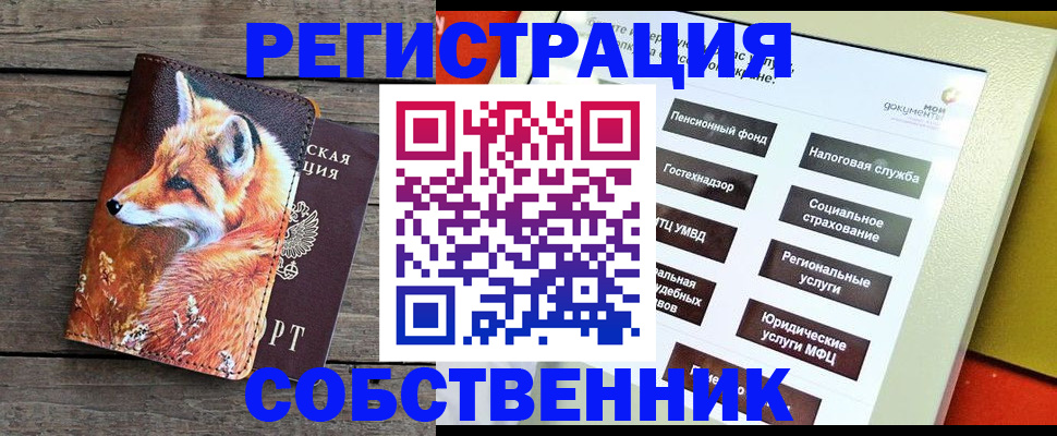 временная регистрация адрес в Боготоле